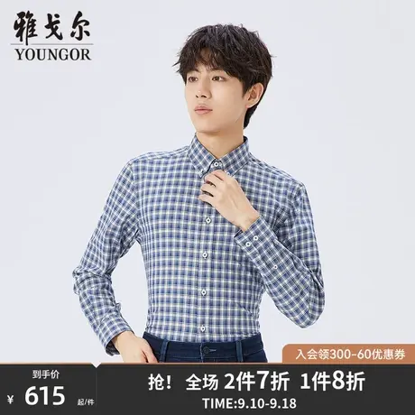 雅戈尔男士长袖衬衫秋冬新款官方商务休闲商场同款长袖衬衫S2217商品大图