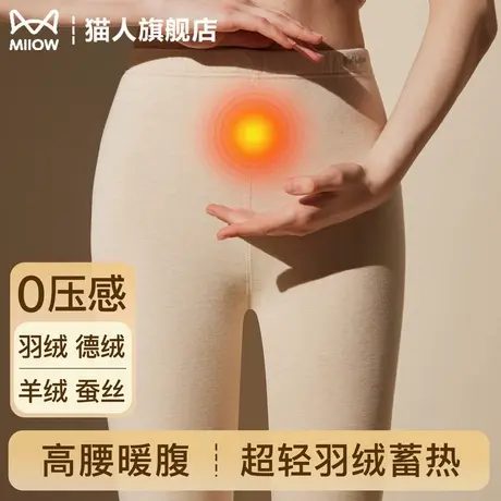 猫人德绒秋裤女士保暖裤打底内穿加绒发热羊毛棉裤绒裤衬线裤冬季商品大图