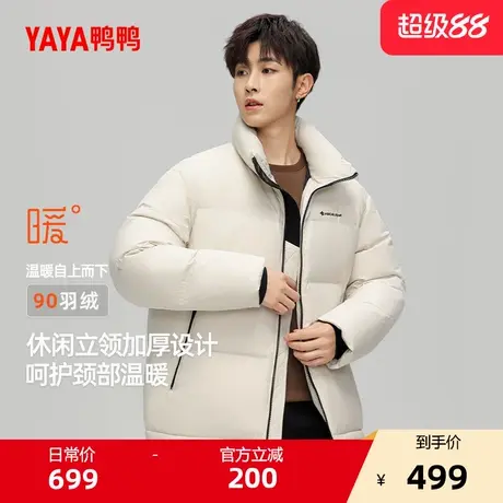 鸭鸭羽绒服男2025年冬季新品短款面包服立领保暖鸭绒加厚休闲外套商品大图