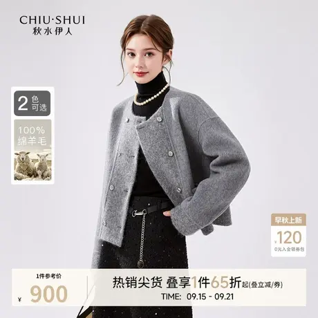 秋水伊人气质短款全羊毛大衣2025冬装新款女装小个子双面毛呢外套图片
