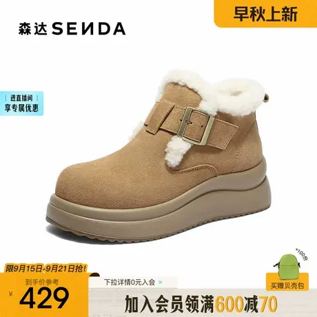 森达雪地靴女2025冬新牛皮舒适保暖绒毛厚底毛毛鞋棉鞋ZTI29DD5图片