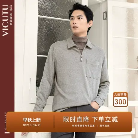 VICUTU/威可多长袖T恤男士春秋款内搭修身潮流套头休闲卫衣商品大图