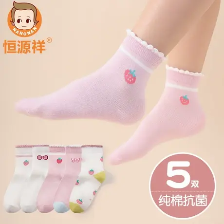 恒源祥女童袜子纯棉抗菌透气儿童中筒袜子秋冬中大童全棉女宝宝袜图片