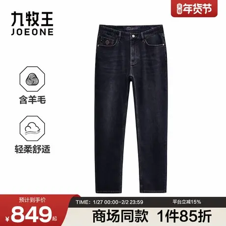 [商场同款]九牧王男装2025秋季新款亲肤温暖羊毛商务休闲男牛仔裤商品大图