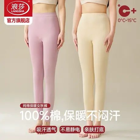 浪莎秋裤女士纯棉薄款打底衬裤大码保暖裤线裤全棉毛裤内穿秋冬季商品大图