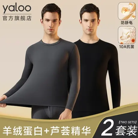 雅鹿保暖内衣男款无痕套装男士保温秋衣秋裤绒德秋冬季薄款打底衫商品大图