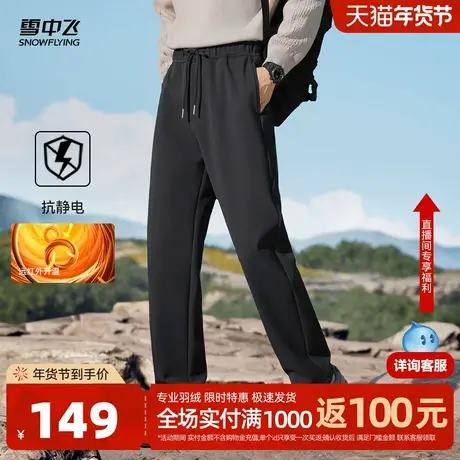 雪中飞2025秋新款男士休闲长裤户外休闲舒适百搭穿搭系绳直筒裤商品大图