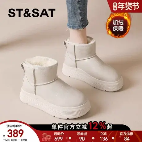 星期六厚底雪地靴女2025秋冬季新款加绒保暖女款毛毛靴东北大棉靴商品大图