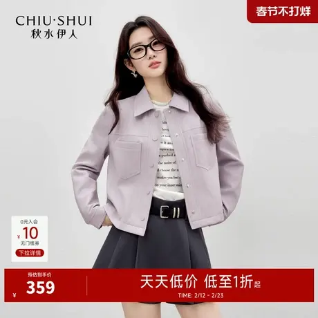 秋水伊人百搭温柔慕斯质感外套2026年春季新款短款直筒袖翻领皮衣商品大图