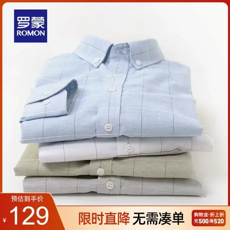 【断码清仓】罗蒙男士纯棉长袖衬衫中青年时尚休闲格子百搭衬衣男图片