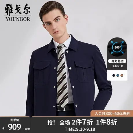 雅戈尔男士夹克秋季新款官方商务休闲时尚弹力工装风夹克翻领外套图片