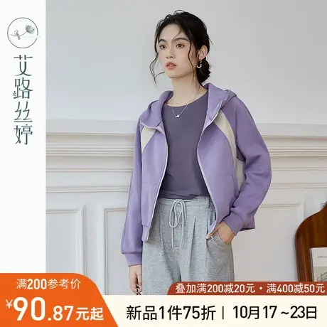 艾路丝婷撞色休闲卫衣外套女连帽2023年秋季新款短款拉链开衫减龄图片