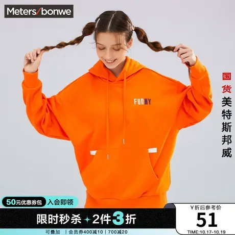 [2件3折]美特斯邦威时尚卫衣女冬韩版印花针织套头衫舒适商品大图
