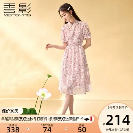 香影新中式旗袍年轻改良2023夏装新款碎花盘扣少女日常国风连衣裙商品大图