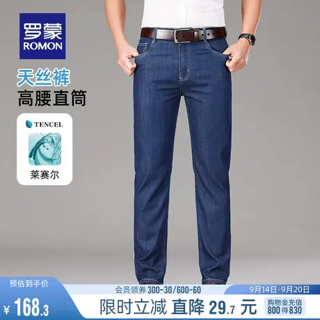 【天丝】罗蒙男士弹力百搭休闲裤2023秋季简约宽松直筒裤牛仔裤男商品大图