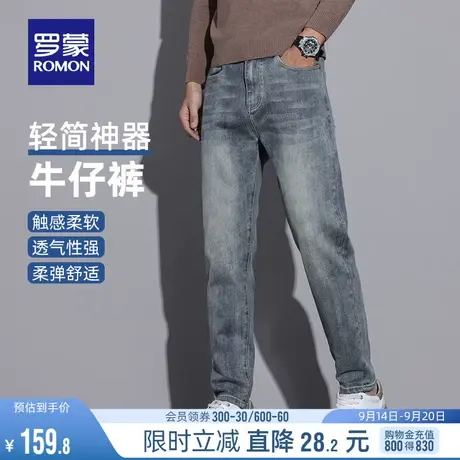 罗蒙男士弹力百搭牛仔裤2023秋季新款潮流休闲长裤商务加厚锥形裤商品大图