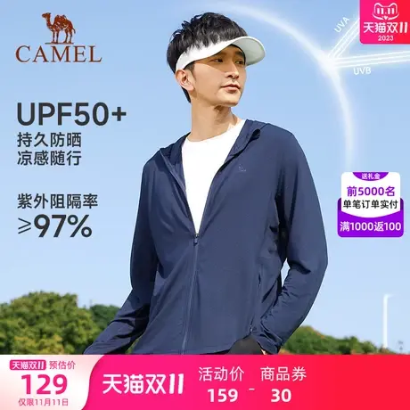 骆驼防晒衣冰丝防晒外套男士2023夏季连帽薄款运动服休闲上衣女商品大图