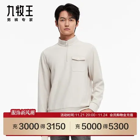[商场同款]九牧王男装JT1C40417立领长袖T恤24春季新品舒适上衣SN图片
