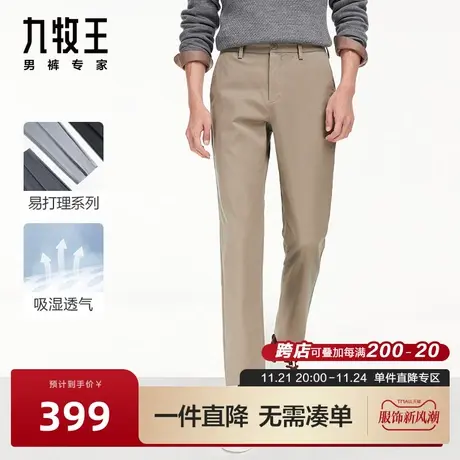 [舒适基本款]九牧王男裤含莫代尔休闲裤春秋新款舒适亲肤长裤BN图片