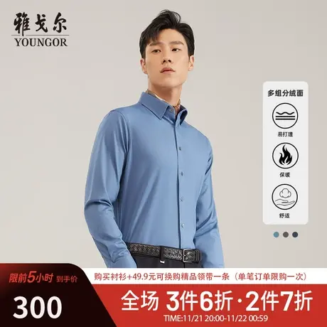 【内里加绒】D系雅戈尔衬衫冬季商务保暖加厚腈纶羊毛长袖衬衫商品大图