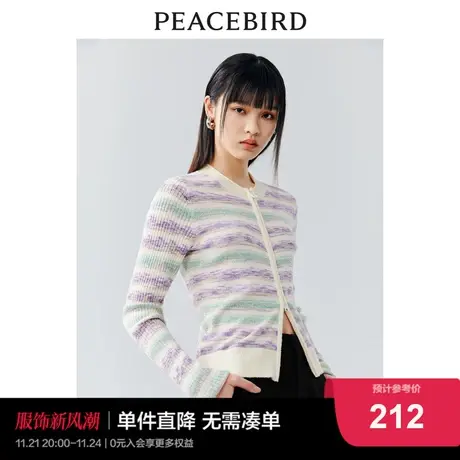 太平鸟渐变条纹线针织开衫女段染纱2024春装新款毛衣外套时尚图片