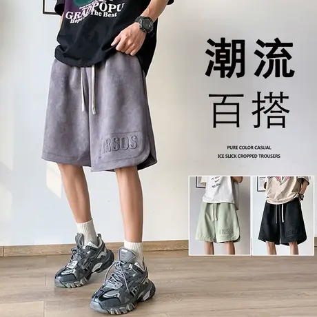 短裤男夏季新款潮牌字母钢印麂皮绒宽松运动中裤外穿休闲五分裤子商品大图