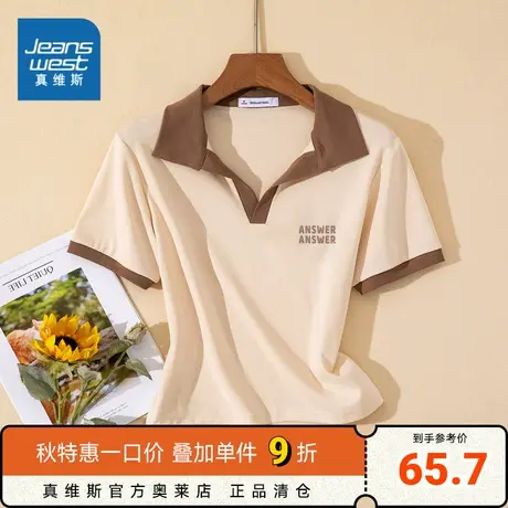 LW真维斯女款短袖洋气修身小个子短款上衣2023夏新款撞色翻领T恤商品大图