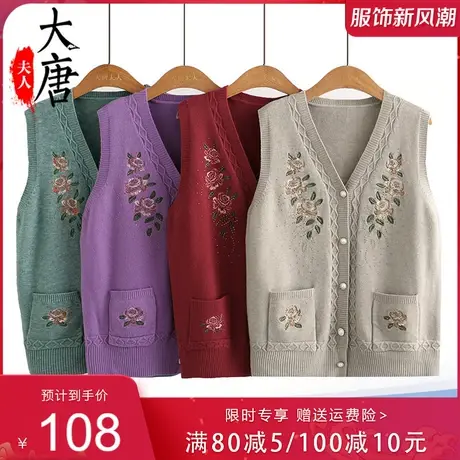 中老年人春秋装针织马甲女奶奶绣花口袋妈妈背心坎肩老人衣服太太图片