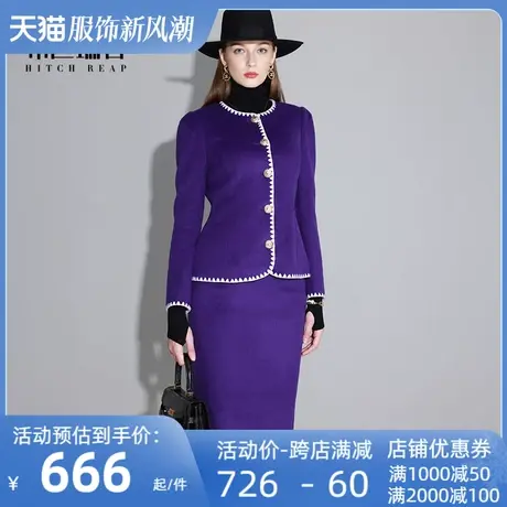 希区瑞普法式高端小香风职业套装女秋冬新款白色镶边气质羊毛套裙图片