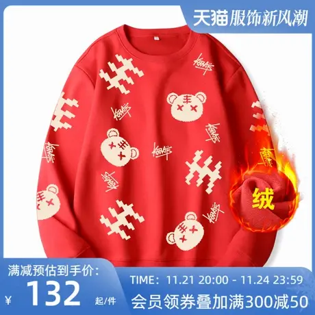 Ohlyah2023虎年本命年红色加绒加厚卫衣女圆领无帽新年外套情侣商品大图