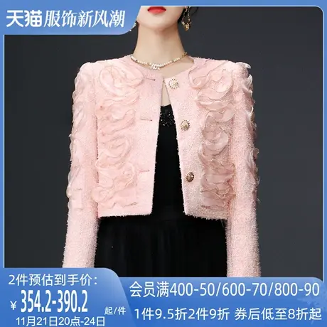 AUI粉色名媛小香风短外套女2024秋冬新款高端轻奢设计感花边上衣图片