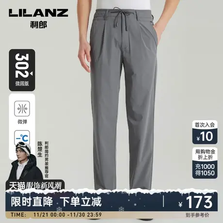 【轻薄】利郎官方直筒休闲裤男士松紧腰弹力2023夏季新款抽绳裤子商品大图