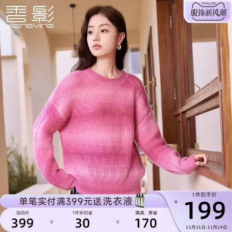 香影渐变毛衣女套头2023秋冬新款外穿宽松软糯圆领甜美针织衫上衣商品大图