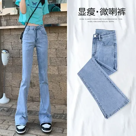 浅色微喇叭牛仔裤女春装2023年新款辣妹爆款高腰显瘦高街马蹄裤子图片
