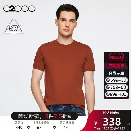 【全棉】G2000男装 商场夏季新款柔软舒适丝光棉刺绣时尚短袖T恤图片