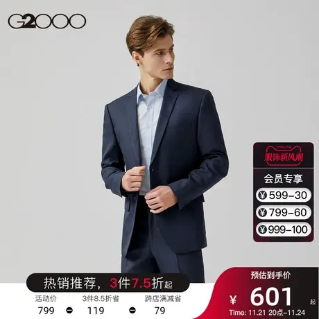 G2000男装 商场同款春夏新款舒适柔软亲肤微弹修身西服男西装外套图片