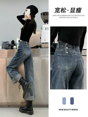 直筒牛仔裤女春秋装2023年新款潮牌宽松高腰显瘦小个子阔腿裤子女图片