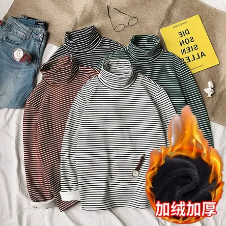 2023新款秋冬装加绒内搭长袖T恤加厚保暖上衣服高领条纹打底衫女图片