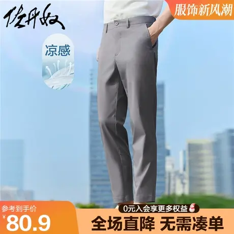 佐丹奴九分裤男黑科技凉感凉感弹力中低腰薄款窄脚休闲裤01123347图片