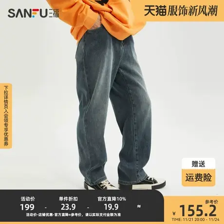 三福2023冬男士针织网纹磨毛搭扣牛仔裤 休闲宽松长裤男478013商品大图