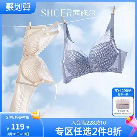 茜施尔内衣女轻盈透气蕾丝胸罩小胸聚拢显大无痕美背软钢圈文胸商品大图