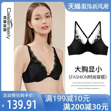 前扣聚拢内衣夏季无痕美背一体超薄款女胸罩大胸显小薄款文胸套装图片