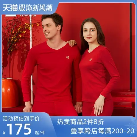 铜牛优纺棉精梳罗纹V领男红套 2022秋冬新款男士套装NN070商品大图