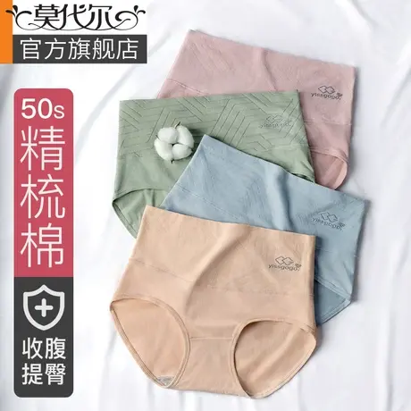 莫代尔内裤女纯棉全棉女士高腰收腹大码石墨烯抗菌三角短裤头中腰图片