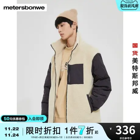 美特斯邦威棉服男女同款冬季时尚拼接羊羔绒前胸撞色口袋棉褛棉衣图片