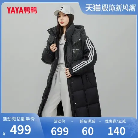 鸭鸭羽绒服女2023冬季新品及膝长款立领连帽条纹运动风外套J图片