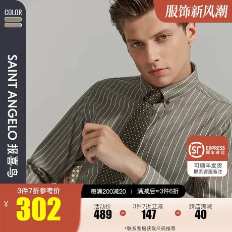 报喜鸟2022秋季新款男士商务休闲条纹长袖衬衫尖领扣领时尚衬衣男图片