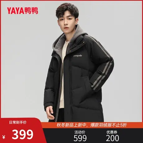 鸭鸭男士羽绒服2023年冬季中长款连帽时尚休闲简约百搭保暖外套Y图片