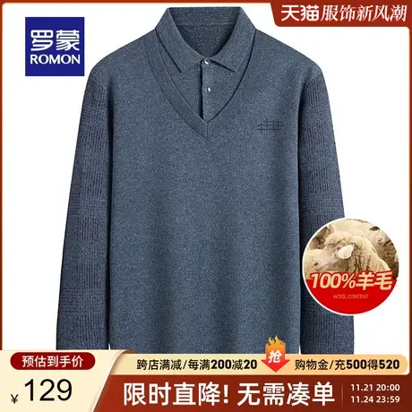 【直降】【纯羊毛】罗蒙男士时尚休闲毛衣2023秋冬商务保暖针织衫商品大图
