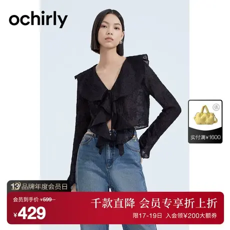 度假系列 欧时力 提花短款衬衫女2023新款秋装荷叶领设计感小众商品大图